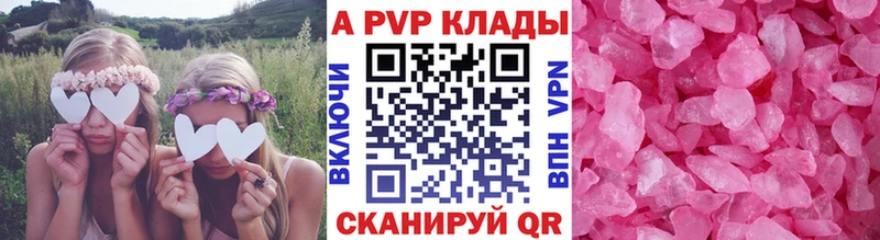 Alpha-PVP крисы CK  МЕГА как войти  Киселёвск  где найти наркотики 