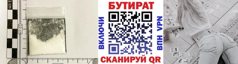сколько стоит  Киселёвск  БУТИРАТ 99% 