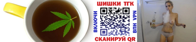 Печенье с ТГК конопля  закладка  Киселёвск 