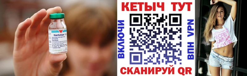 Кетамин ketamine  Киселёвск 