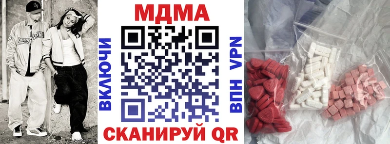 MDMA кристаллы  купить наркоту  Киселёвск 