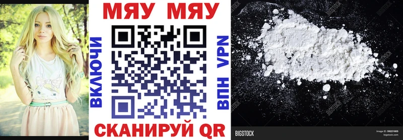 МЯУ-МЯУ mephedrone  Киселёвск 