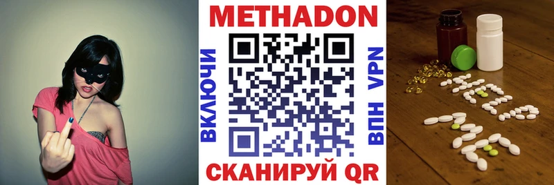 МЕТАДОН VHQ  Киселёвск 